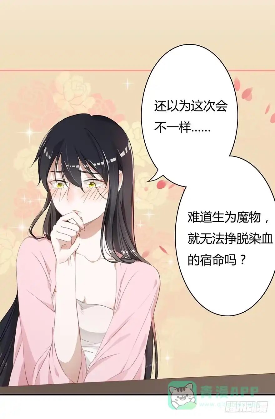 《重生魔尊致富经》小桃要搞事 第6页