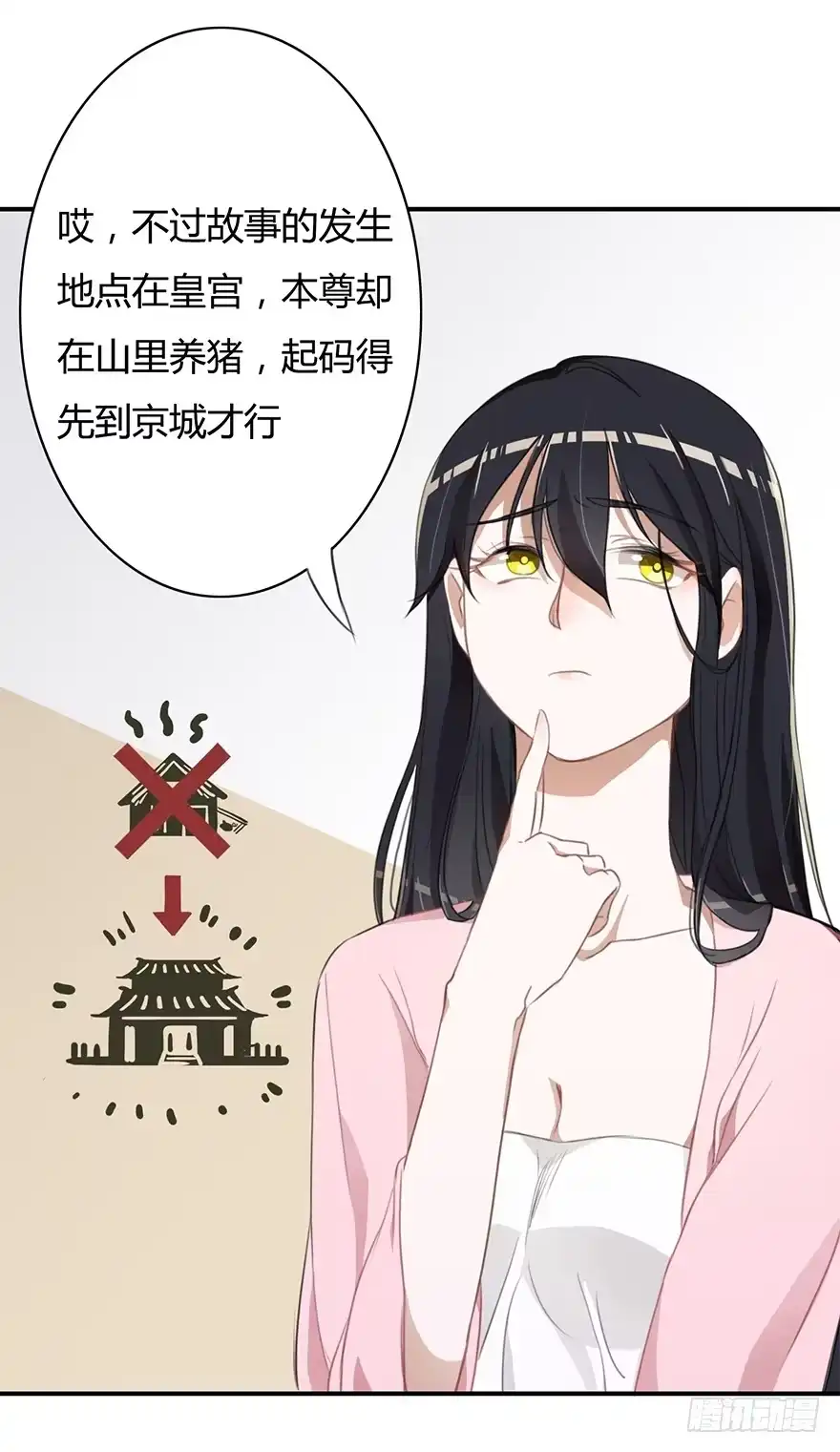 《重生魔尊致富经》小桃要搞事 第13页