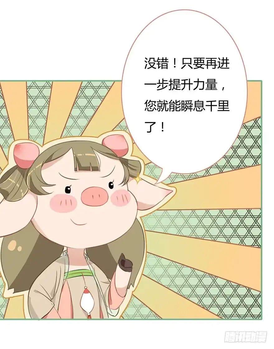 《重生魔尊致富经》小桃要搞事 第14页