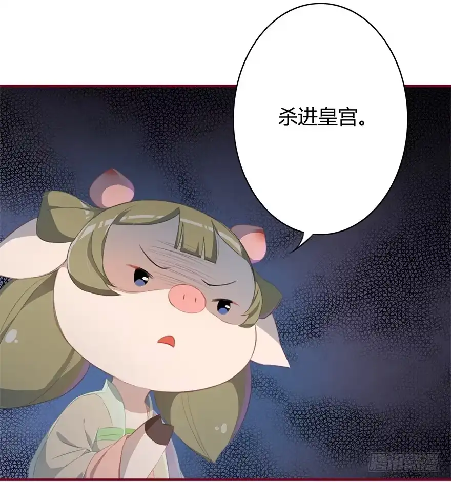 《重生魔尊致富经》小桃要搞事 第4页
