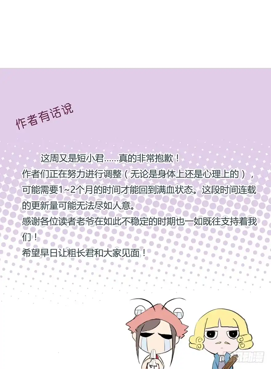 《重生魔尊致富经》小桃要搞事 第17页