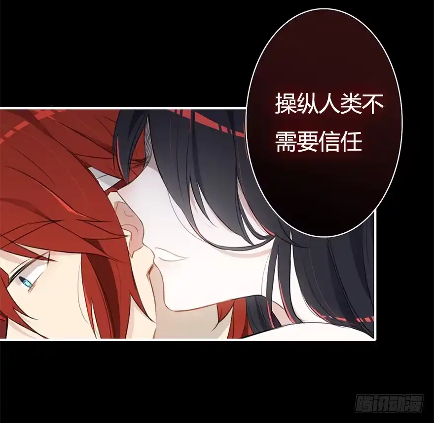 《重生魔尊致富经》操纵人类的办法 第30页