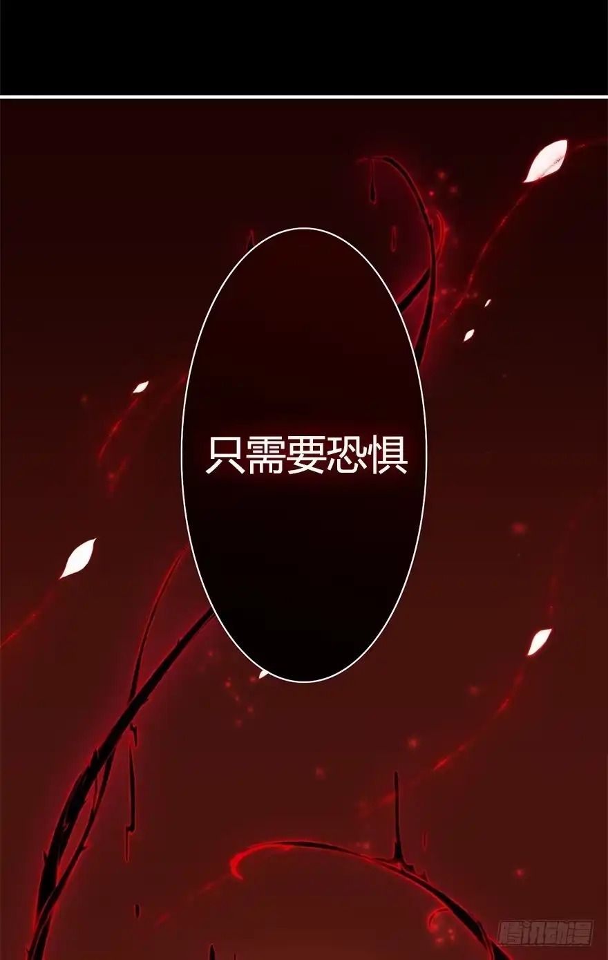 《重生魔尊致富经》操纵人类的办法 第35页