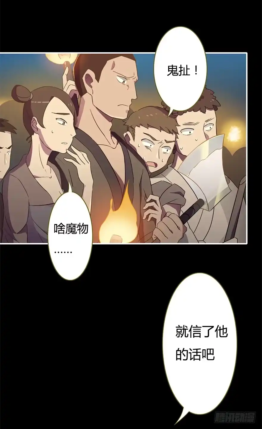 《重生魔尊致富经》操纵人类的办法 第15页