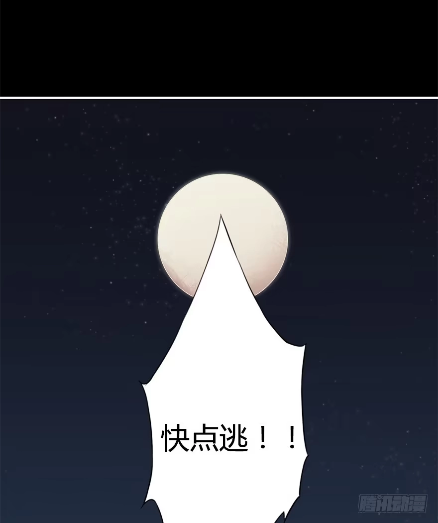 《重生魔尊致富经》操纵人类的办法 第32页