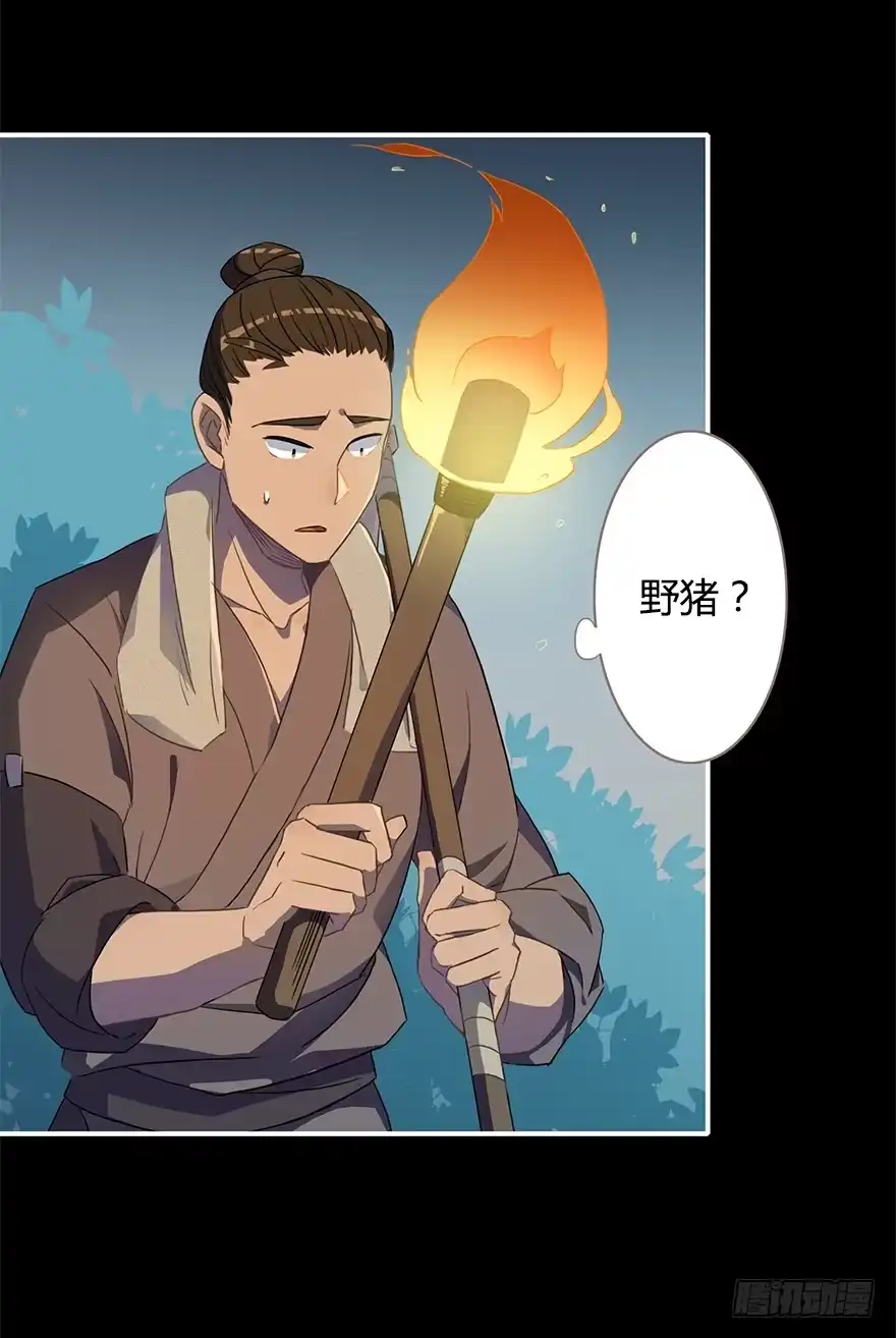 《重生魔尊致富经》操纵人类的办法 第4页