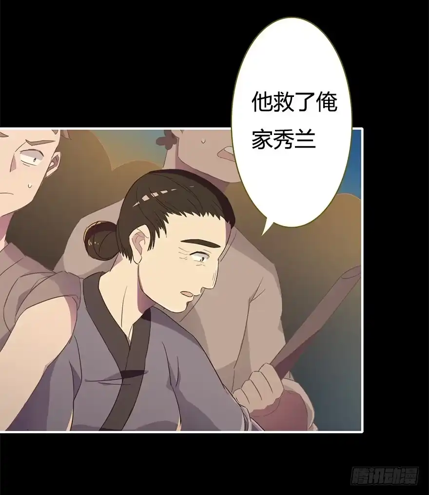 《重生魔尊致富经》操纵人类的办法 第17页