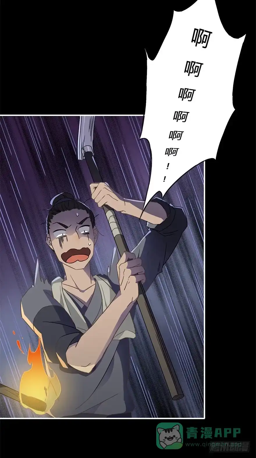 《重生魔尊致富经》操纵人类的办法 第6页