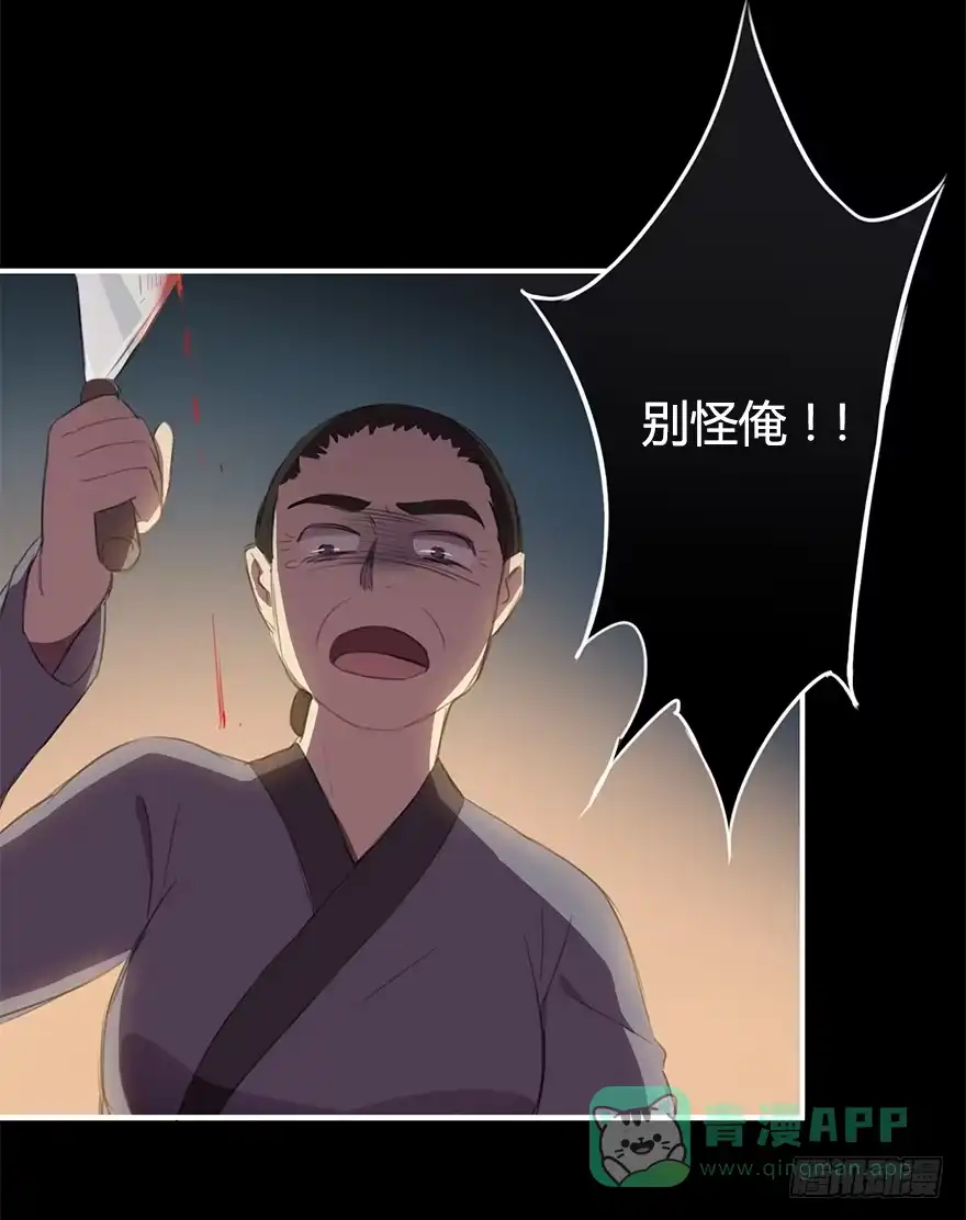 《重生魔尊致富经》操纵人类的办法 第21页