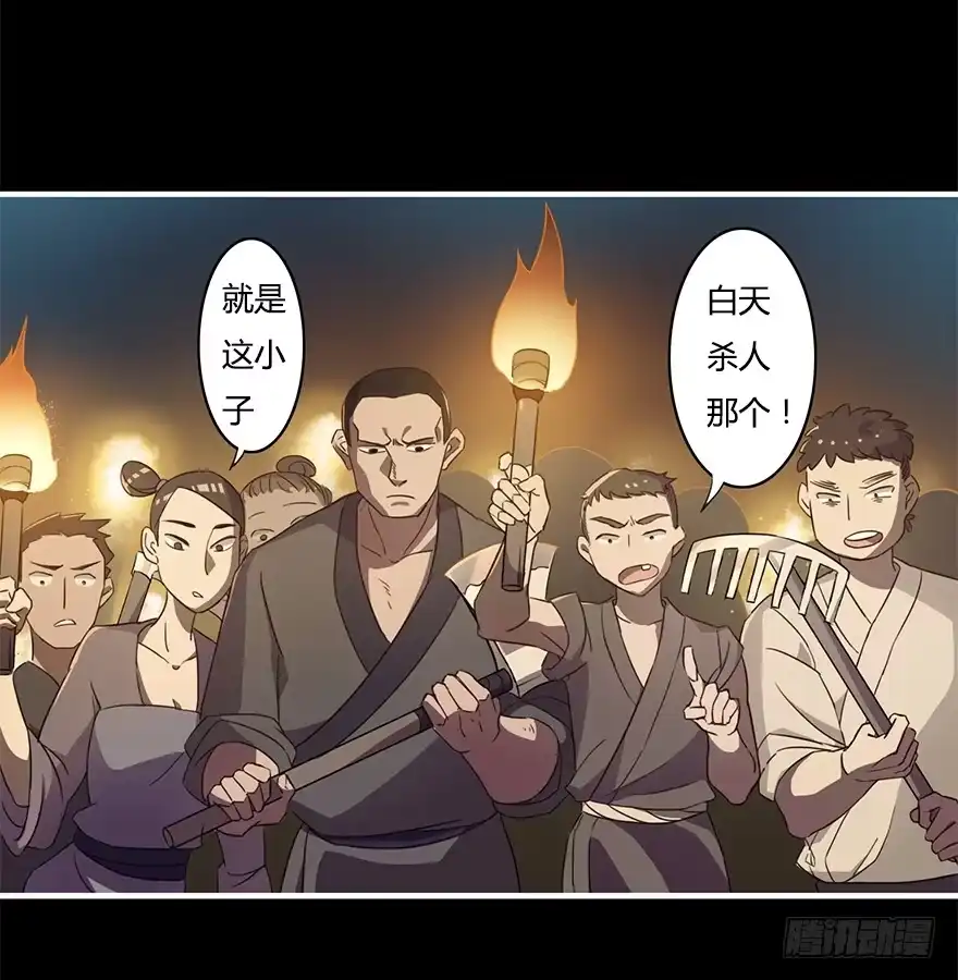 《重生魔尊致富经》操纵人类的办法 第9页