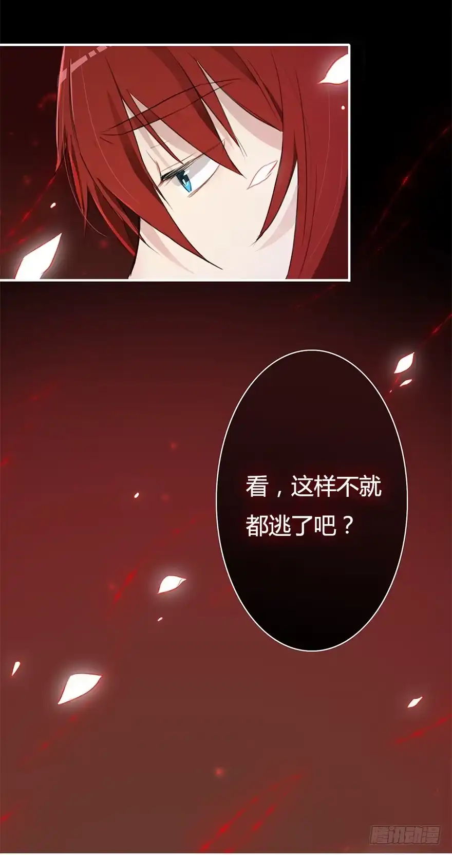 《重生魔尊致富经》操纵人类的办法 第28页