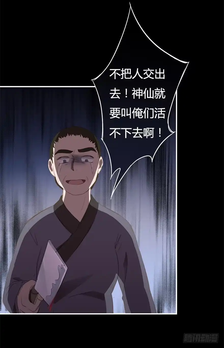 《重生魔尊致富经》操纵人类的办法 第23页