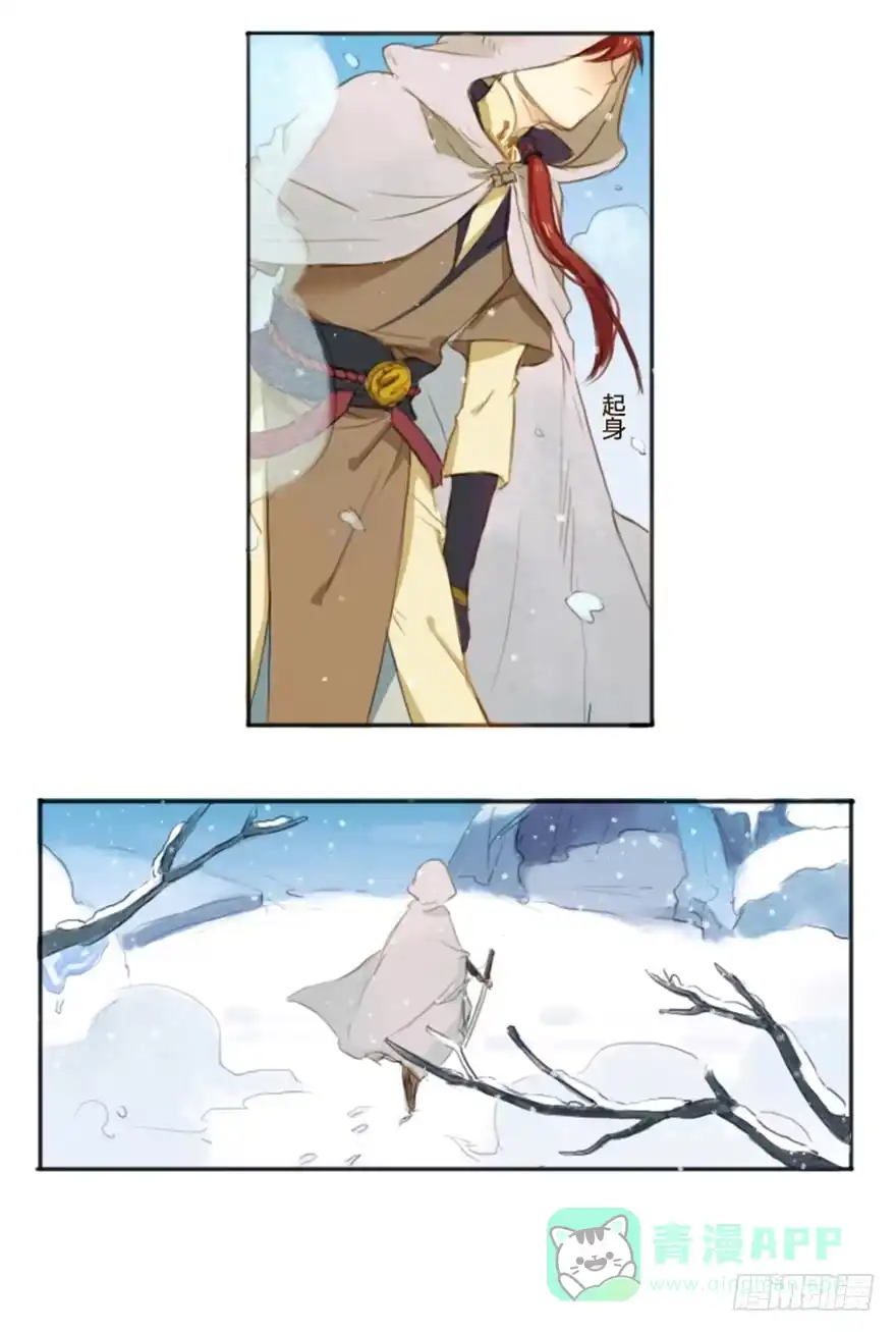 《重生魔尊致富经》拯救失足少女 第11页