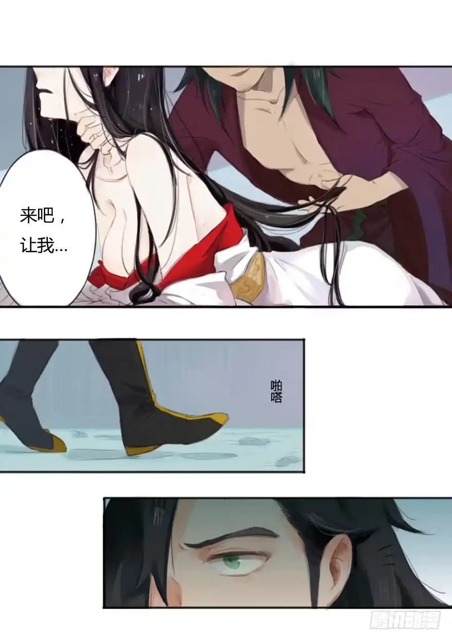 《重生魔尊致富经》拯救失足少女 第12页