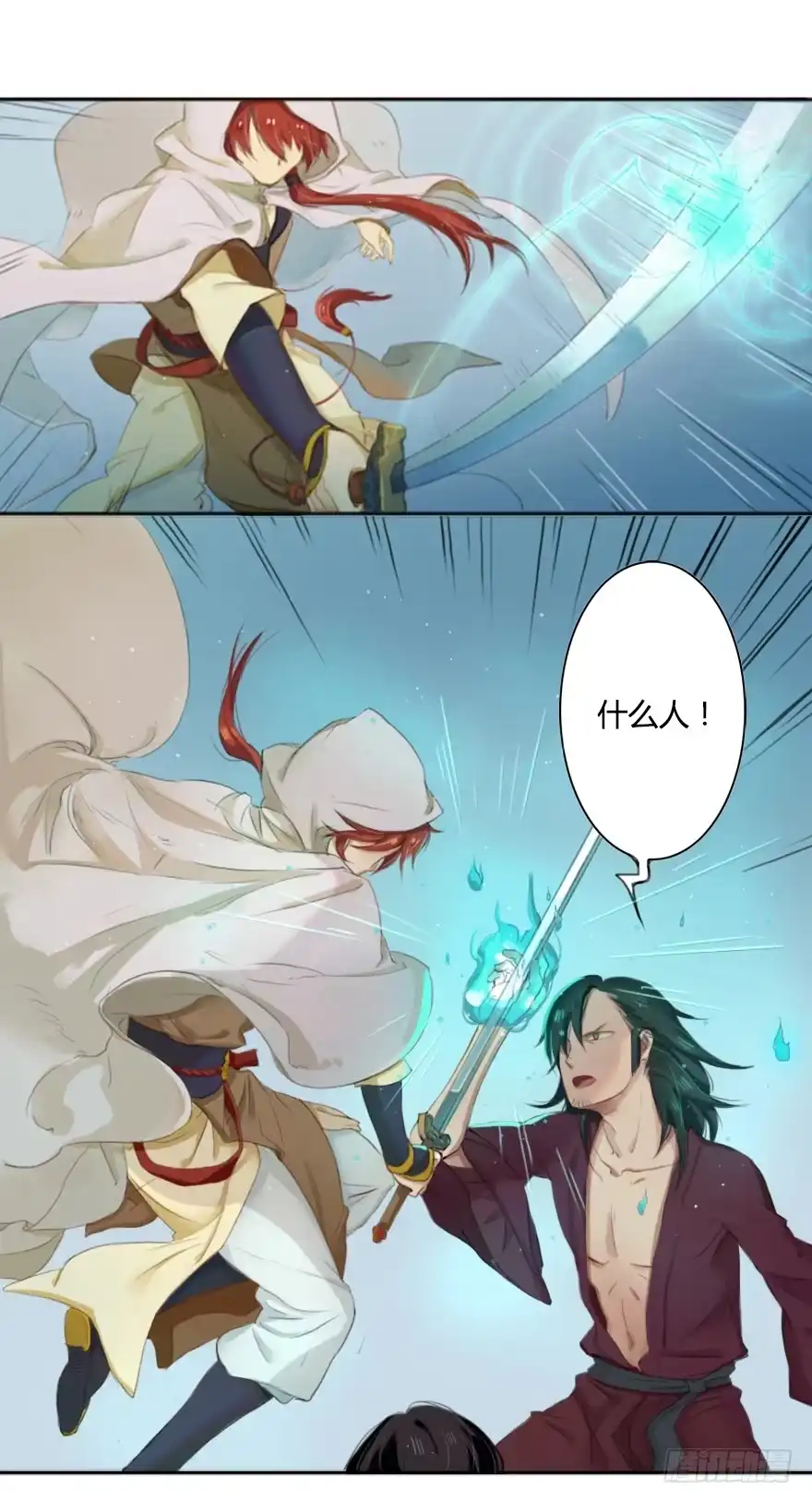 《重生魔尊致富经》拯救失足少女 第13页