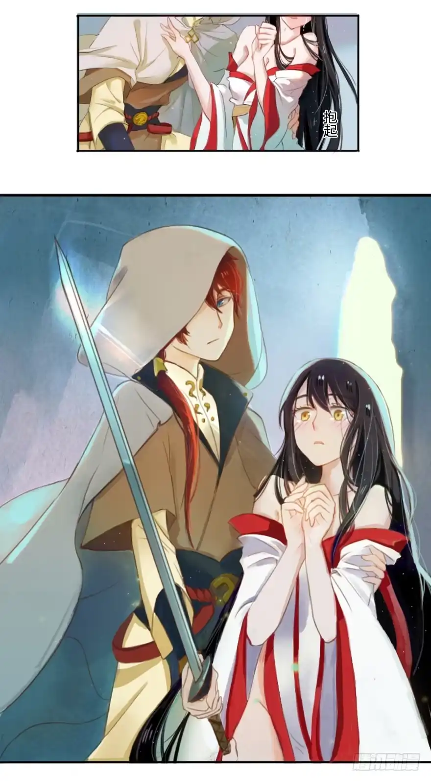 《重生魔尊致富经》拯救失足少女 第14页