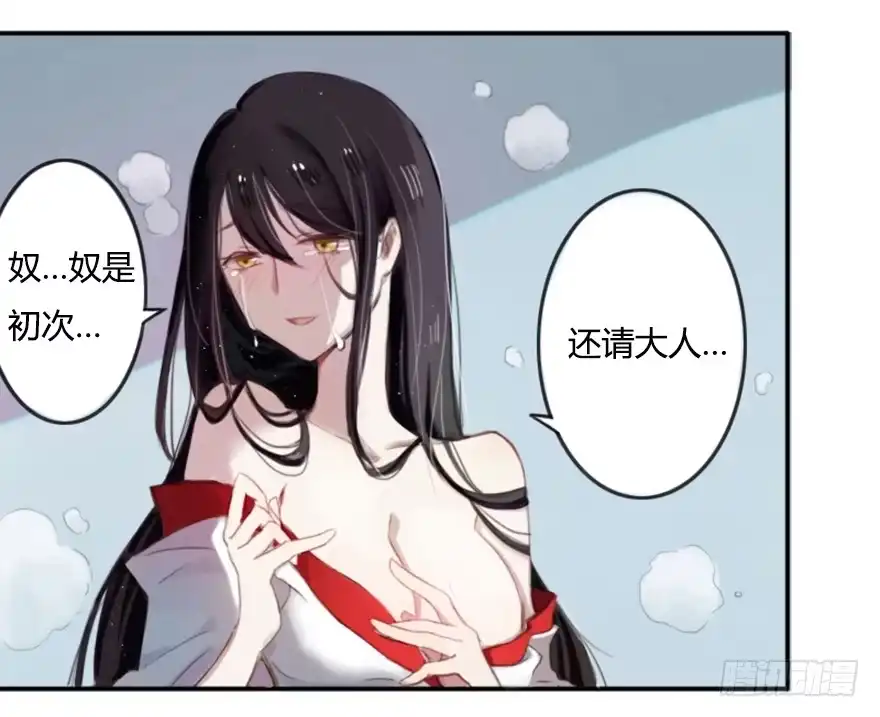 《重生魔尊致富经》拯救失足少女 第7页