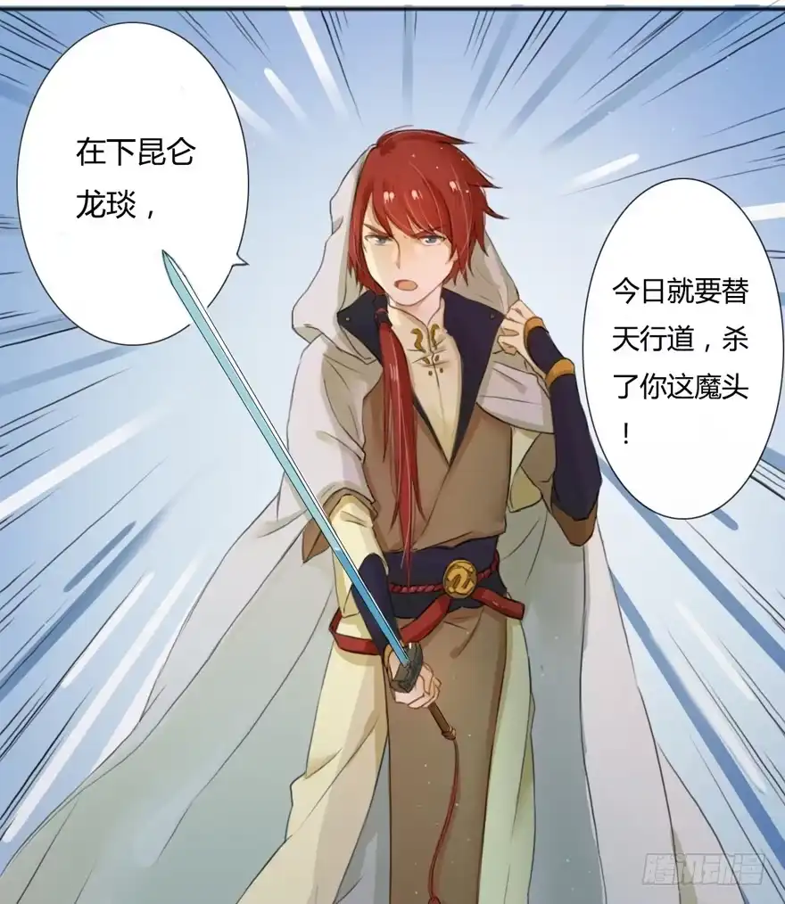 《重生魔尊致富经》拯救失足少女 第19页