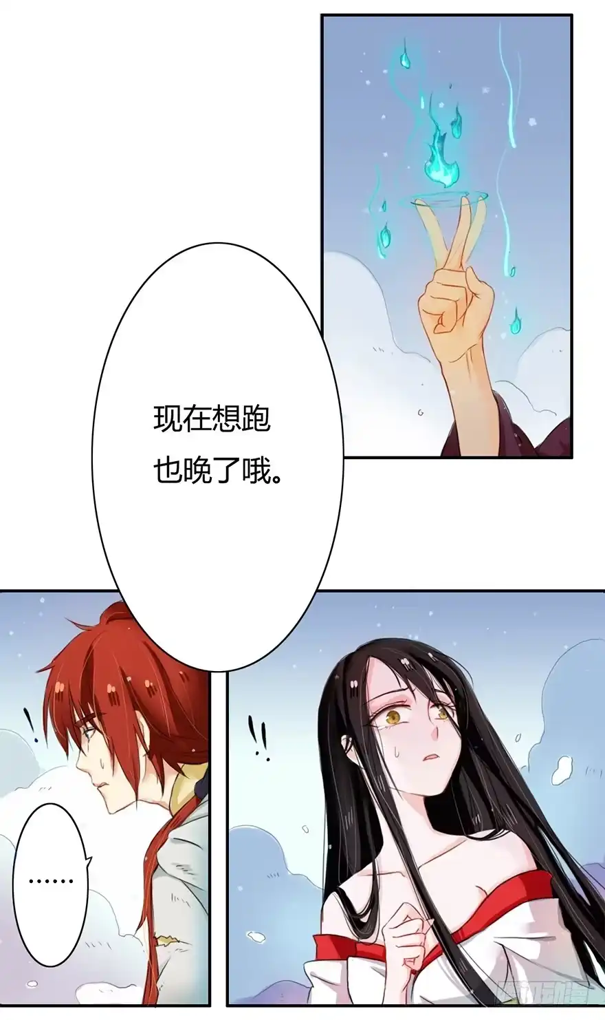《重生魔尊致富经》少女是魔尊 第10页