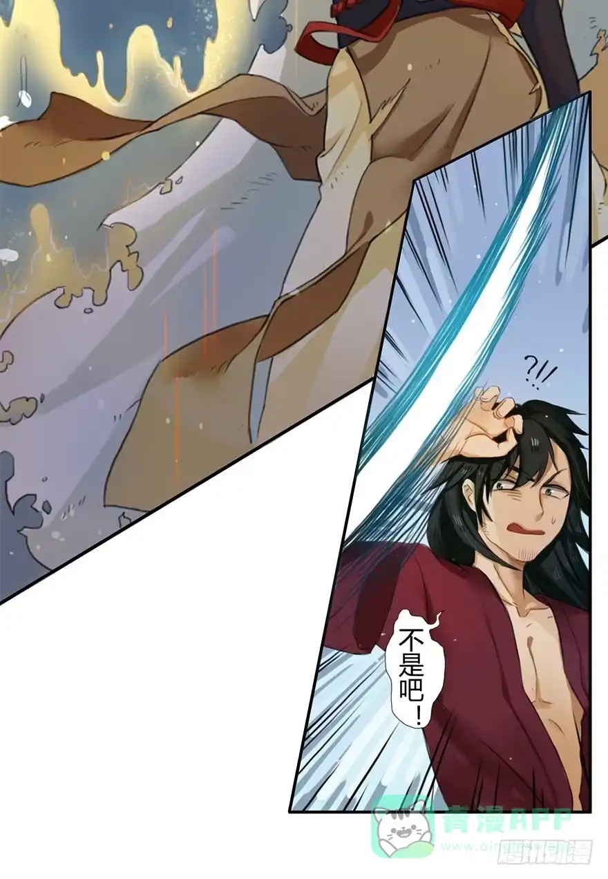 《重生魔尊致富经》少女是魔尊 第31页
