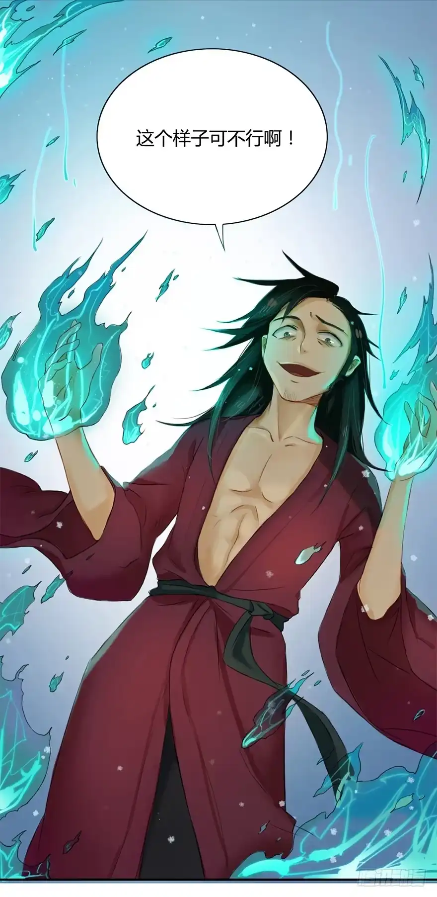 《重生魔尊致富经》少女是魔尊 第12页
