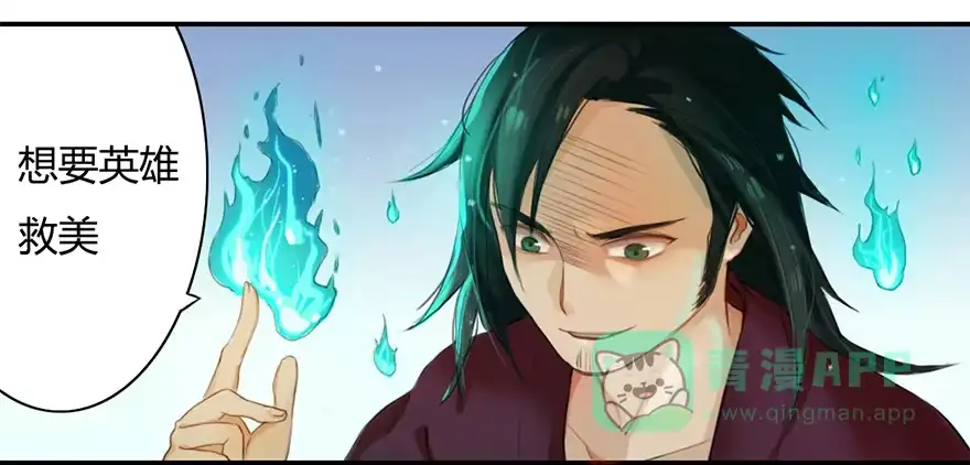 《重生魔尊致富经》少女是魔尊 第11页