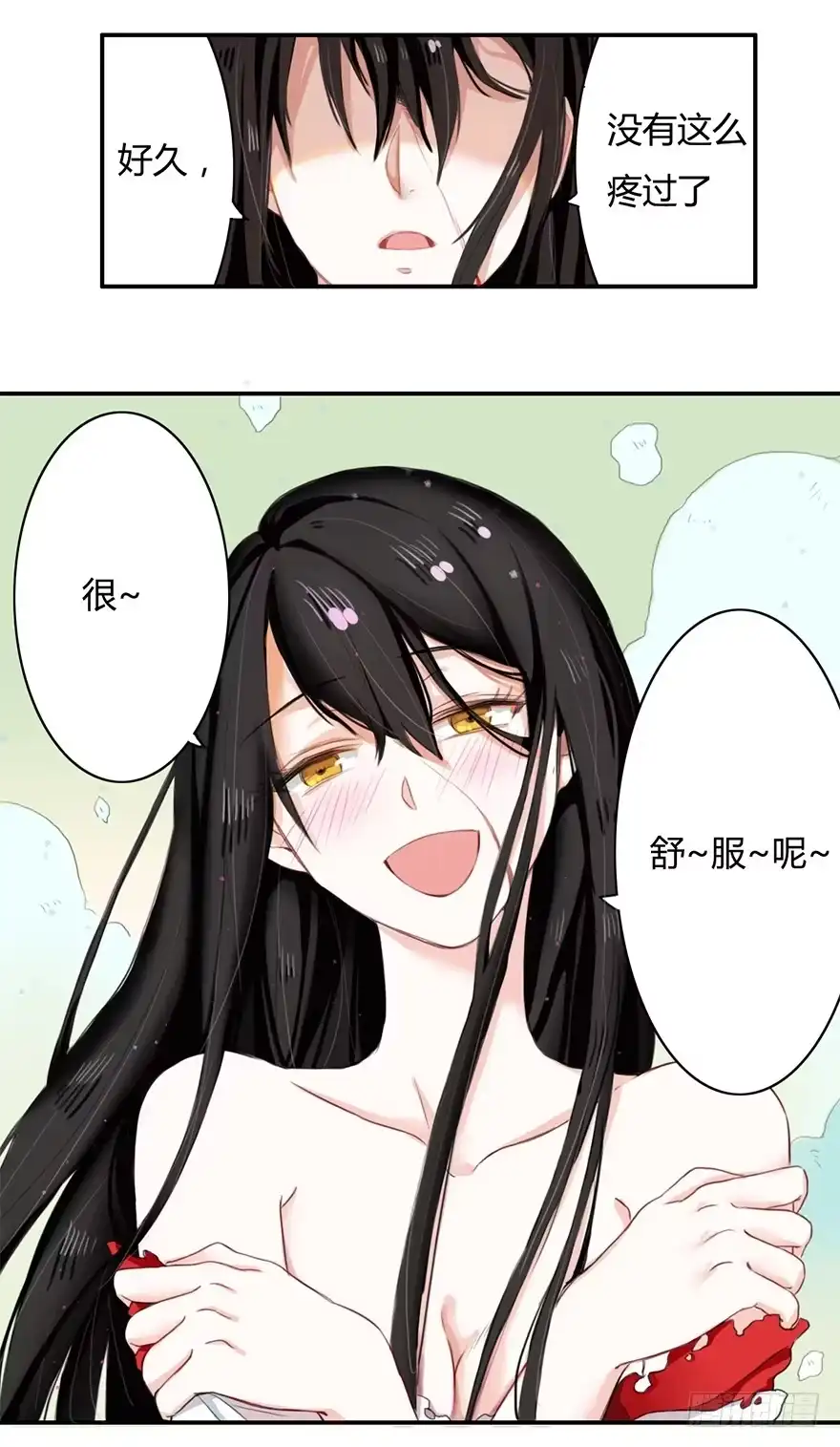 《重生魔尊致富经》少女是魔尊 第23页