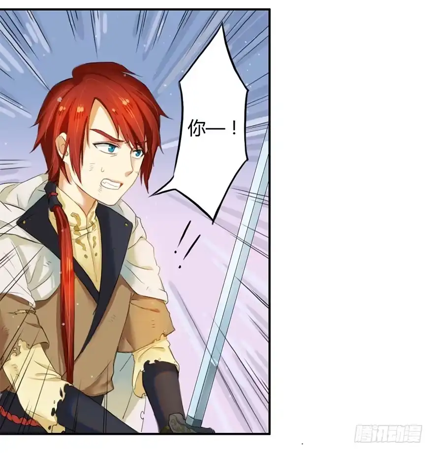 《重生魔尊致富经》少女是魔尊 第24页