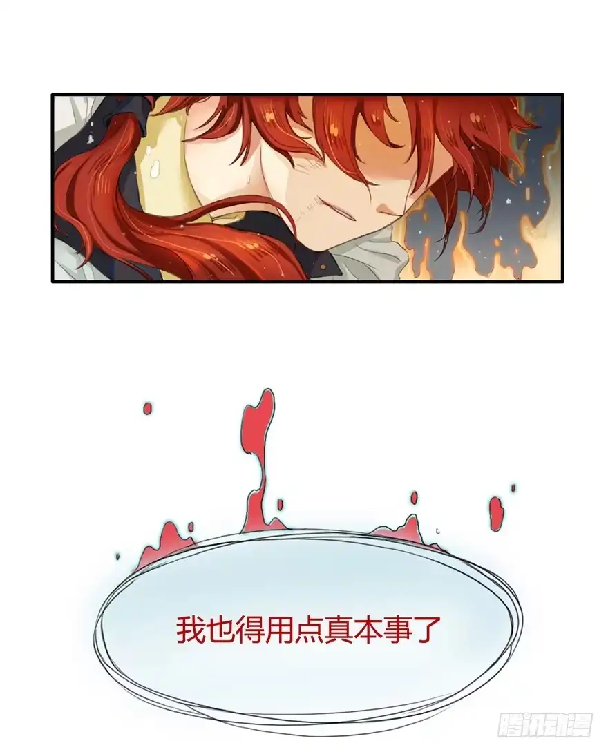 《重生魔尊致富经》少女是魔尊 第15页