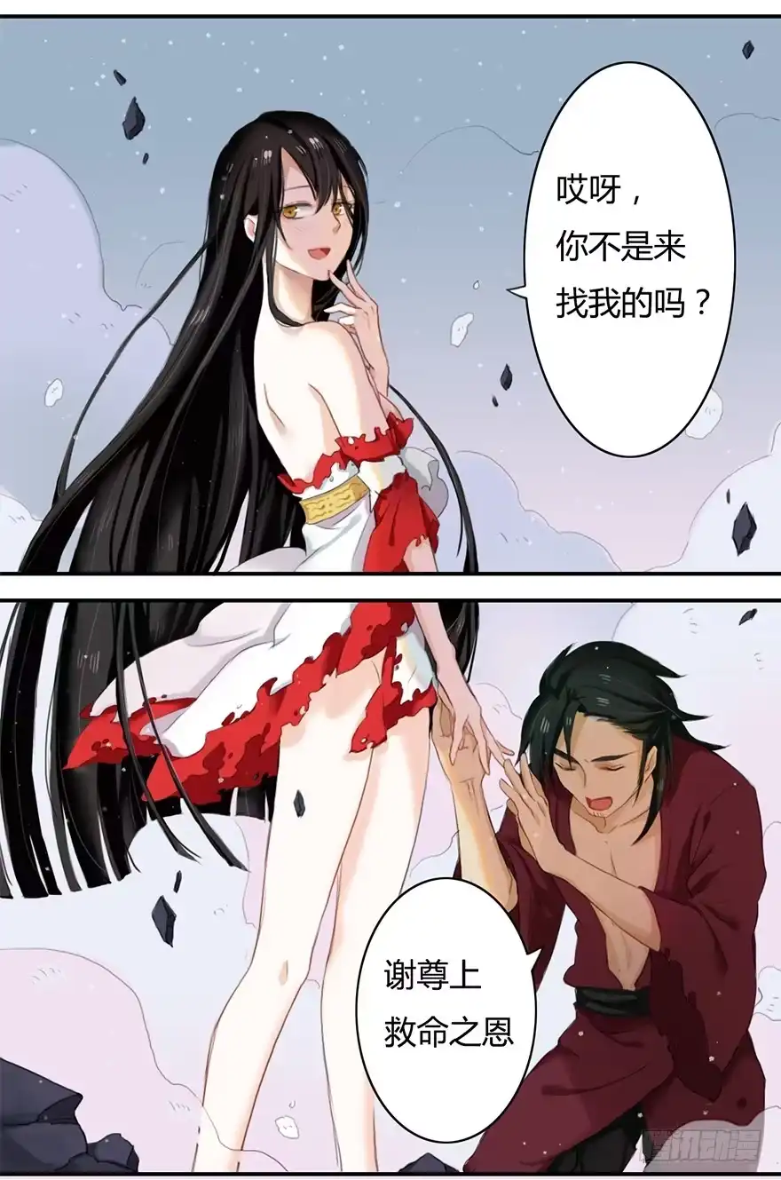 《重生魔尊致富经》少女是魔尊 第25页