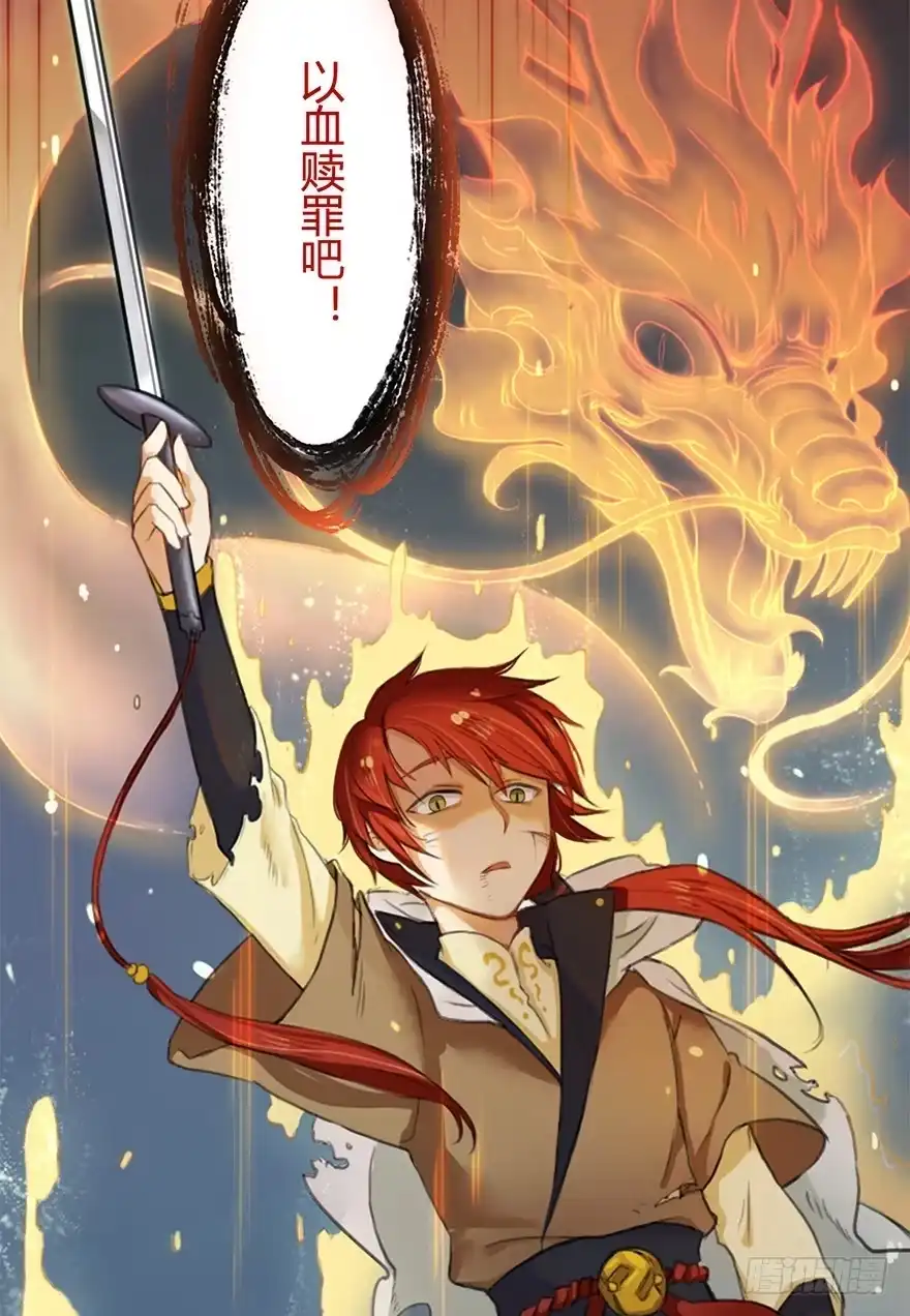 《重生魔尊致富经》少女是魔尊 第30页