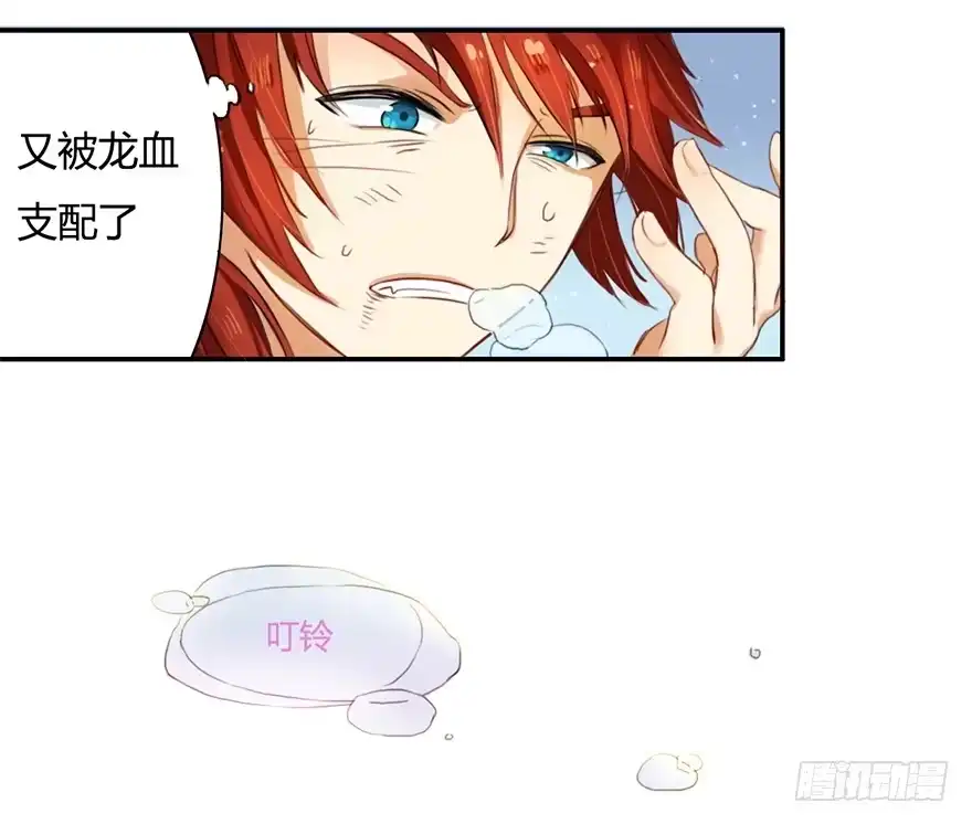 《重生魔尊致富经》少女是魔尊 第19页