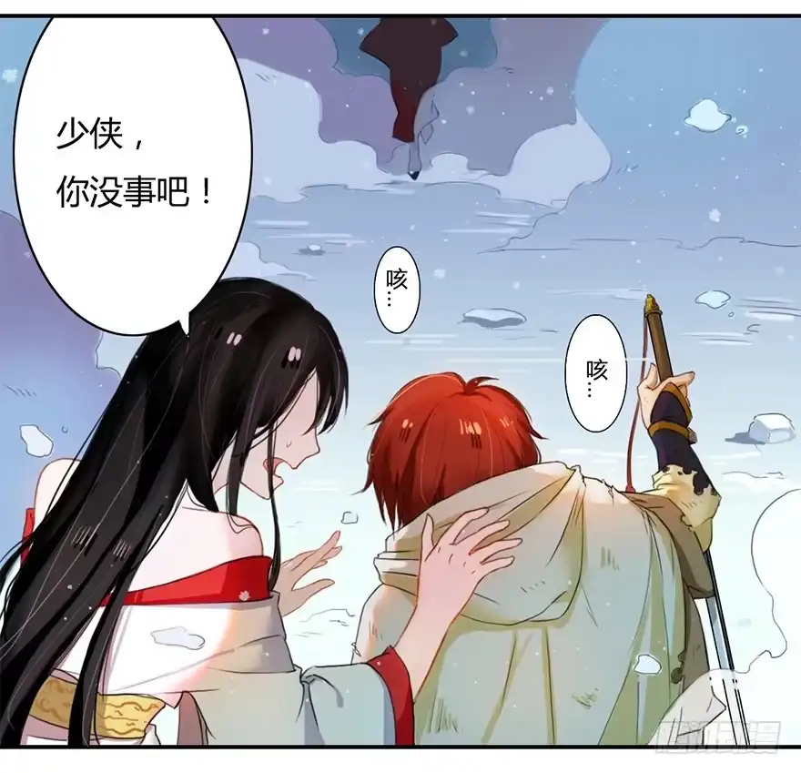 《重生魔尊致富经》少女是魔尊 第8页