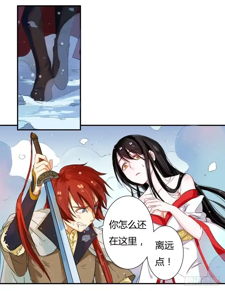 《重生魔尊致富经》少女是魔尊 第9页