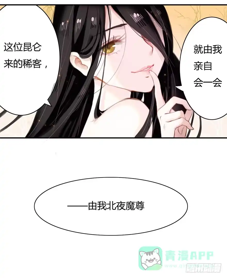 《重生魔尊致富经》少女是魔尊 第1页