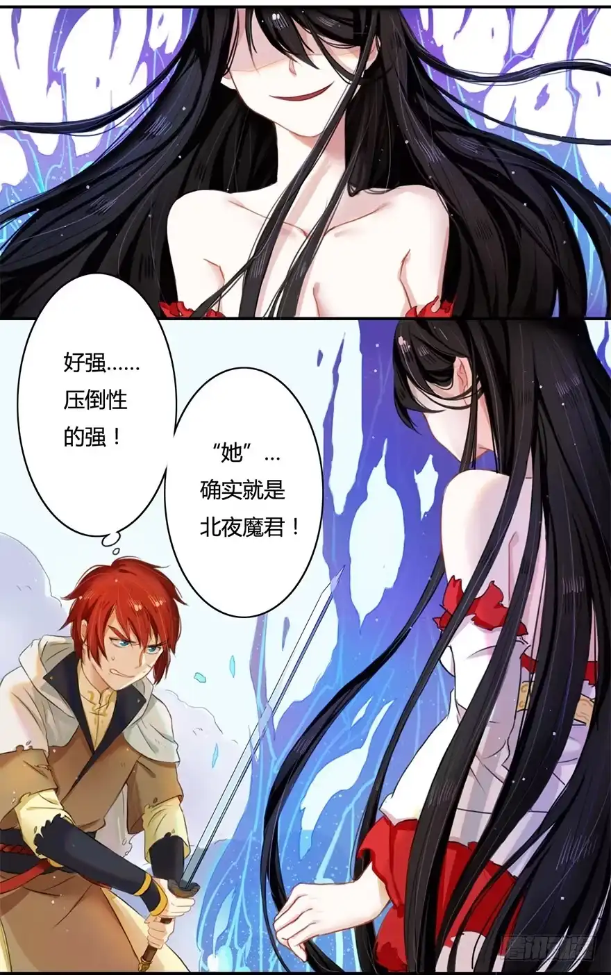 《重生魔尊致富经》魔尊的诱惑 第4页