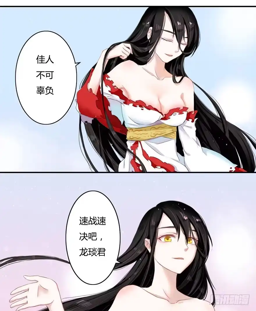 《重生魔尊致富经》魔尊的诱惑 第23页