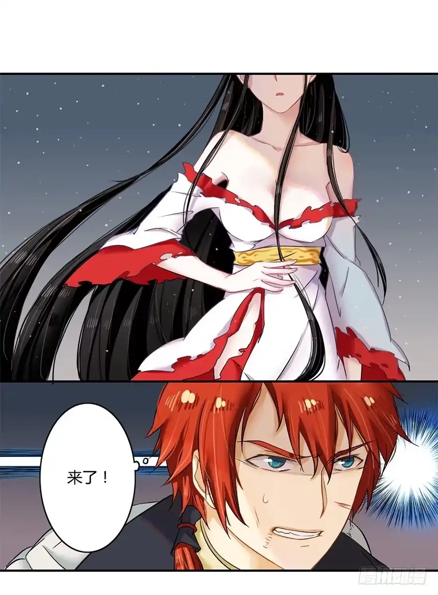 《重生魔尊致富经》魔尊的诱惑 第18页