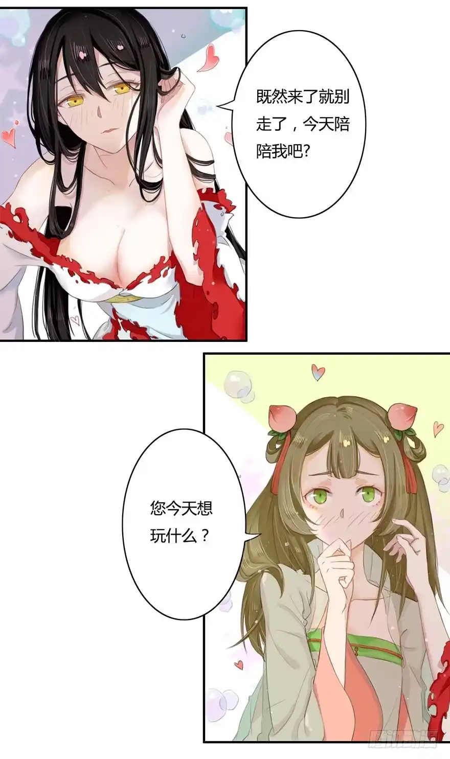 《重生魔尊致富经》魔尊的诱惑 第14页