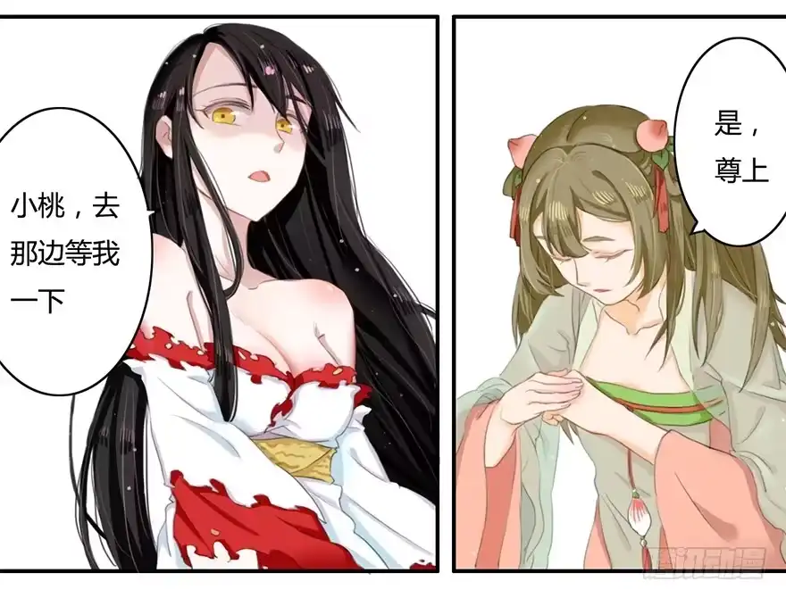 《重生魔尊致富经》魔尊的诱惑 第17页