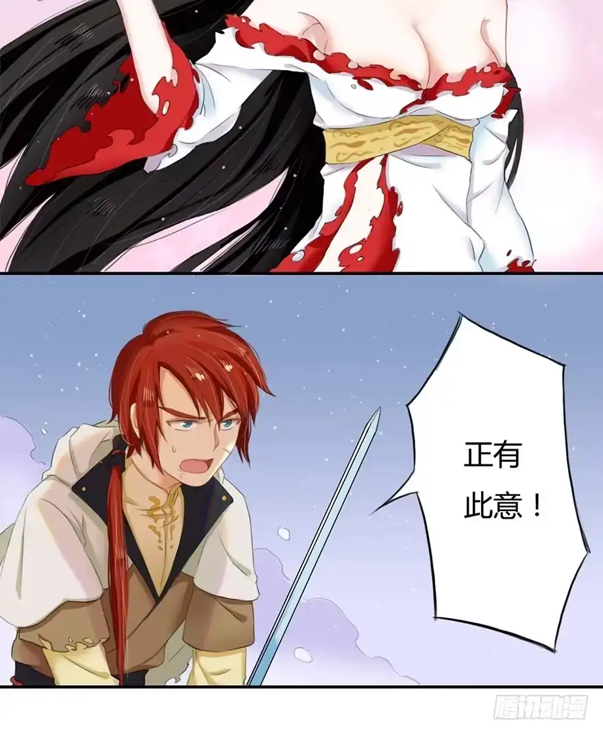 《重生魔尊致富经》魔尊的诱惑 第24页