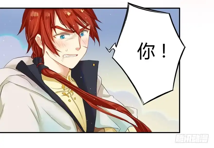 《重生魔尊致富经》魔尊的诱惑 第8页