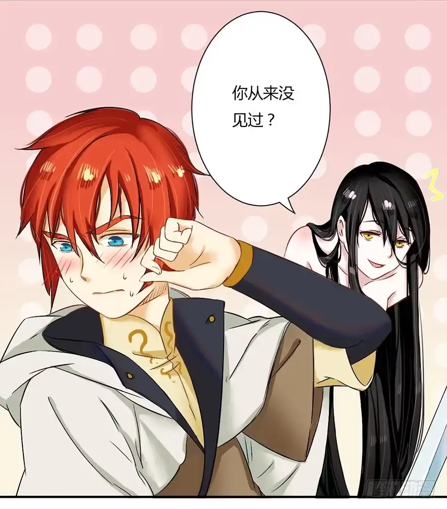 《重生魔尊致富经》魔尊的诱惑 第22页