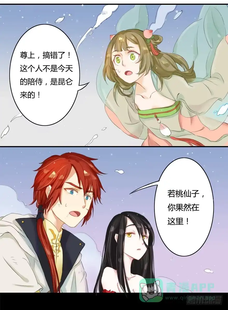 《重生魔尊致富经》魔尊的诱惑 第11页