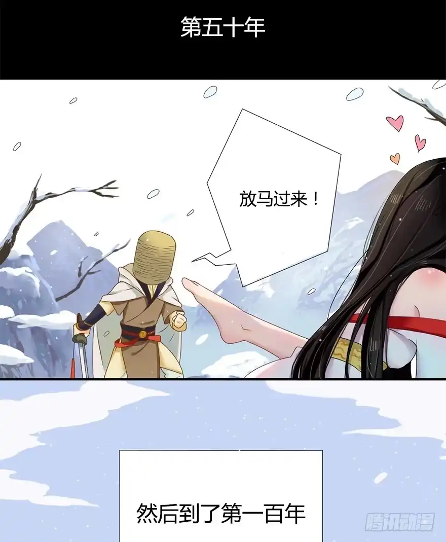 《重生魔尊致富经》魔尊死了？！ 第19页