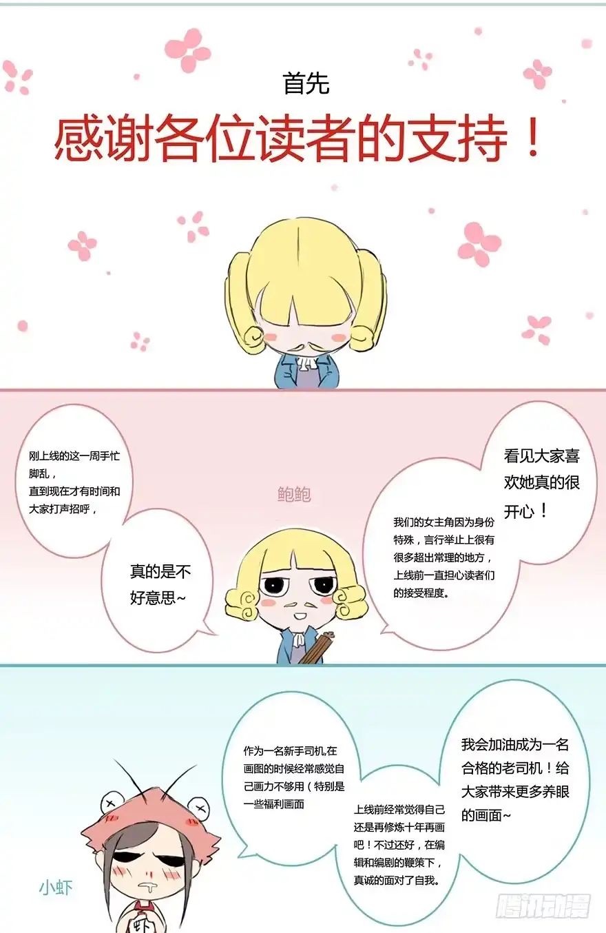 《重生魔尊致富经》魔尊死了？！ 第18页