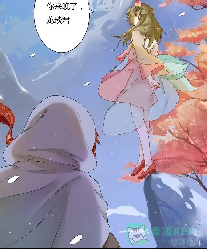 《重生魔尊致富经》魔尊死了？！ 第21页
