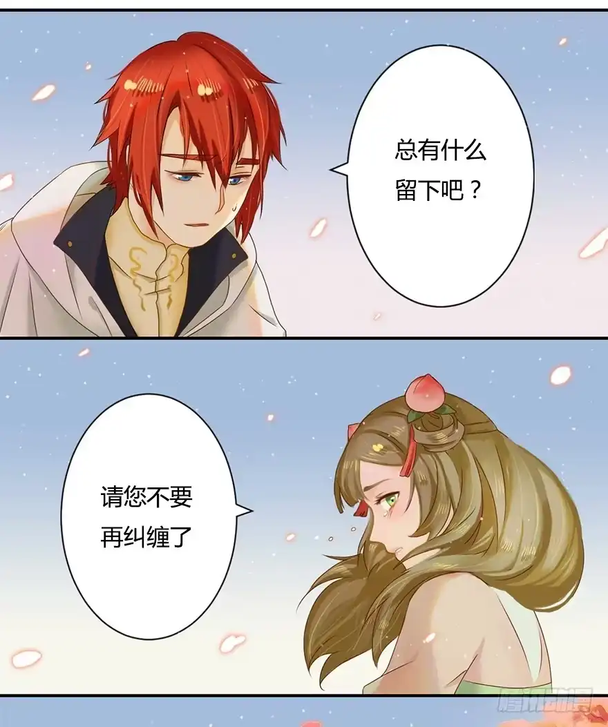 《重生魔尊致富经》魔尊死了？！ 第22页