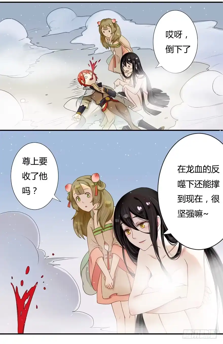 《重生魔尊致富经》魔尊死了？！ 第2页