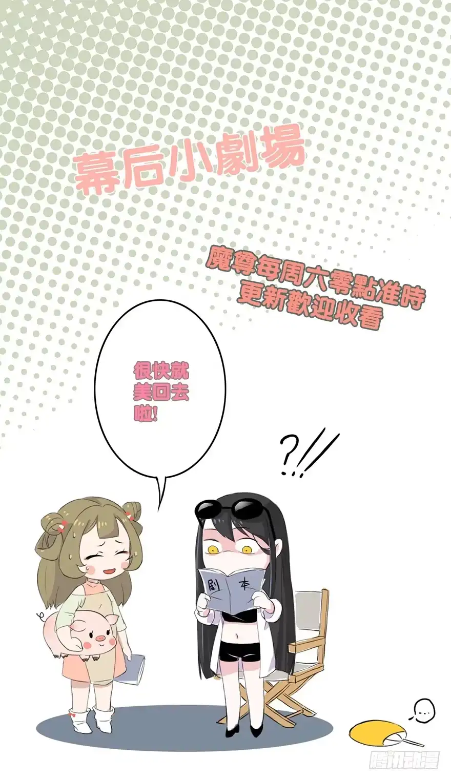 《重生魔尊致富经》这次重生不对劲 第13页